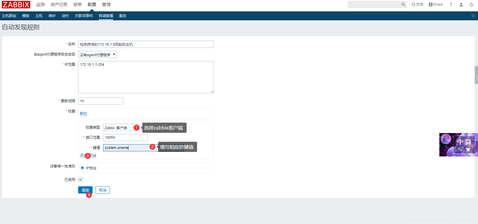 zabbix客户端采用snmp安装 zabbix snmp oid_数据_03