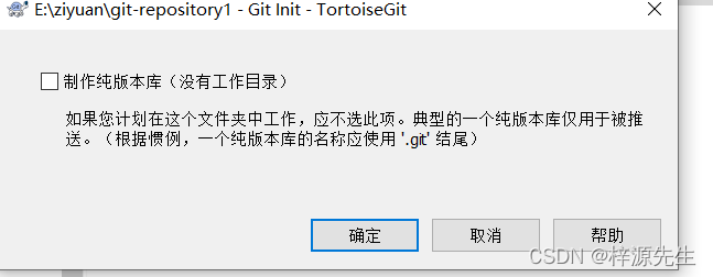 TortoiseGit gitbash ssh创建本地仓库 如何创建git本地仓库_git_08