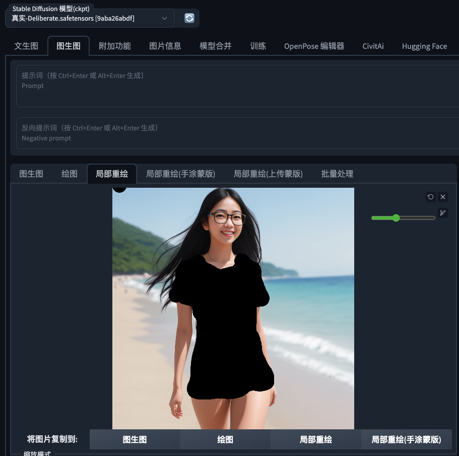 AI 绘画用 Stable Diffusion 图生图局部重绘功能给美女换装（这是我能看的嘛）_AI_06