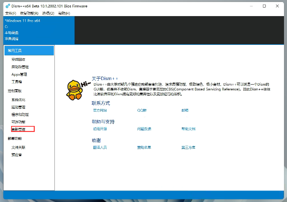 win11英文版安装中文输入法中文语言包切换到中文版_中文输入法_03