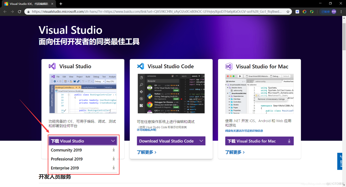 vs2019怎么安装ncurses库 vs2019的安装_c#_02