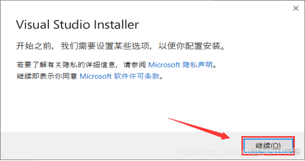 vs2019怎么安装ncurses库 vs2019的安装_visual studio_05