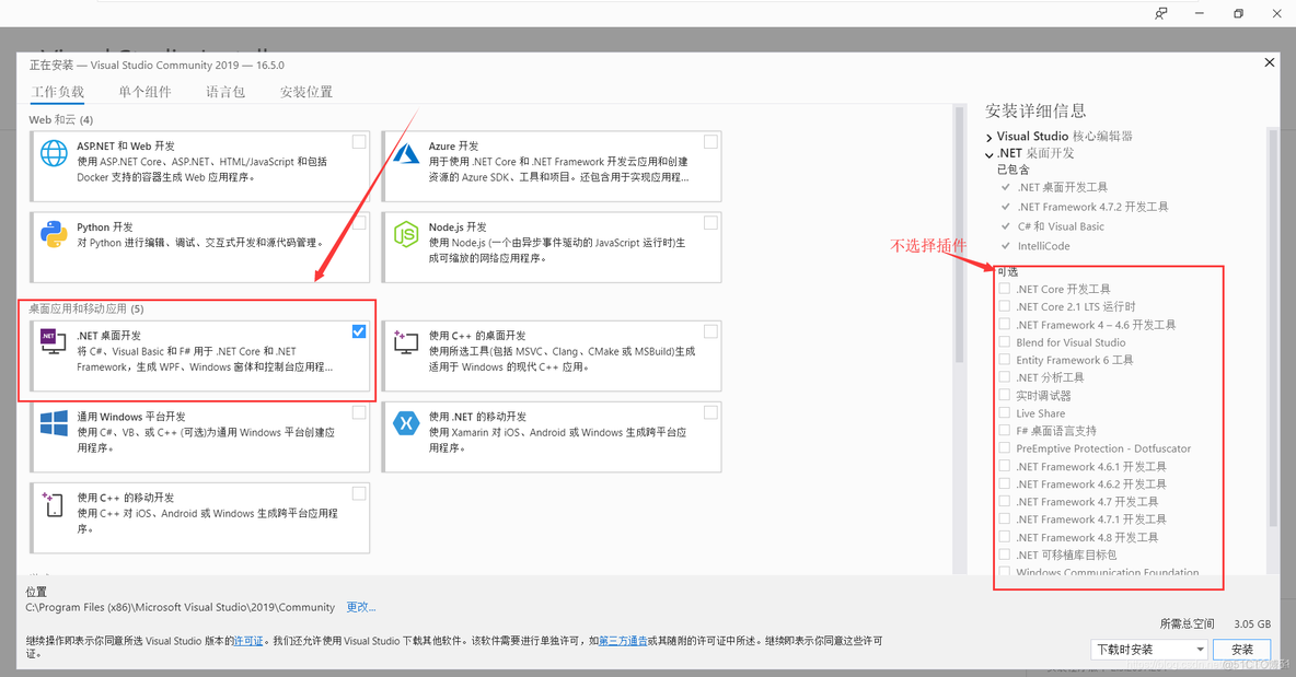 vs2019怎么安装ncurses库 vs2019的安装_visual studio_08