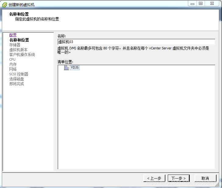 vcenter 添加 esxi vcenter搭建_vcenter 添加 esxi_02