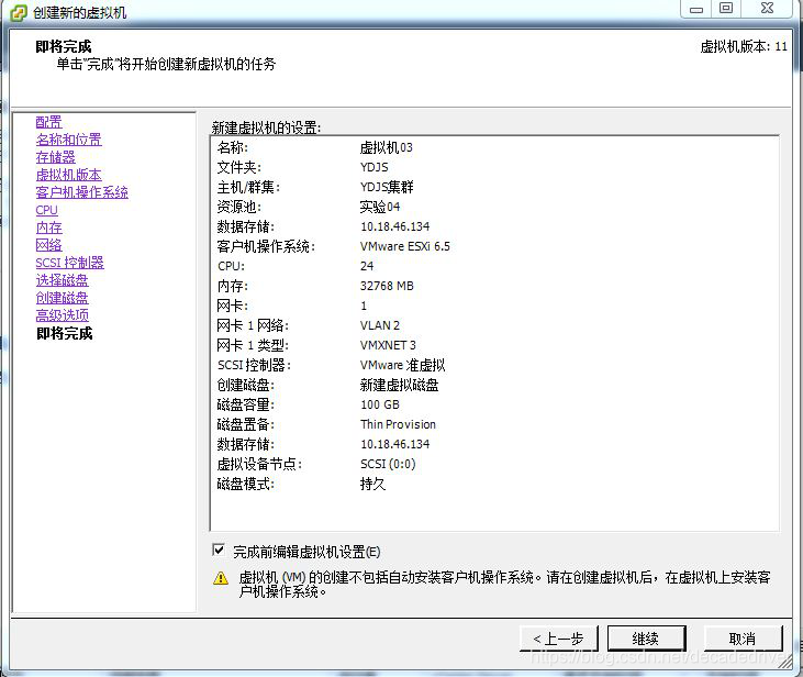 vcenter 添加 esxi vcenter搭建_vcenter 添加 esxi_10