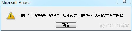 access2013数据库如何设置密码 access2010数据库加密_Access