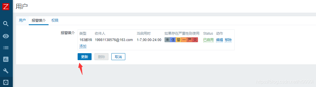 zabbix 符合触发条件但是没有发邮件 zabbix5.0设置邮件告警_linux_07