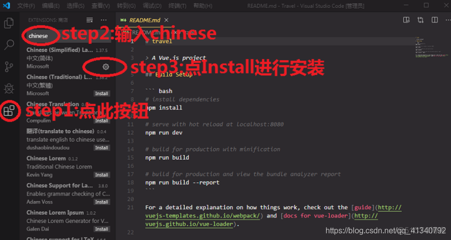 vscode添加requests vscode添加桌面快捷方式_Code_16