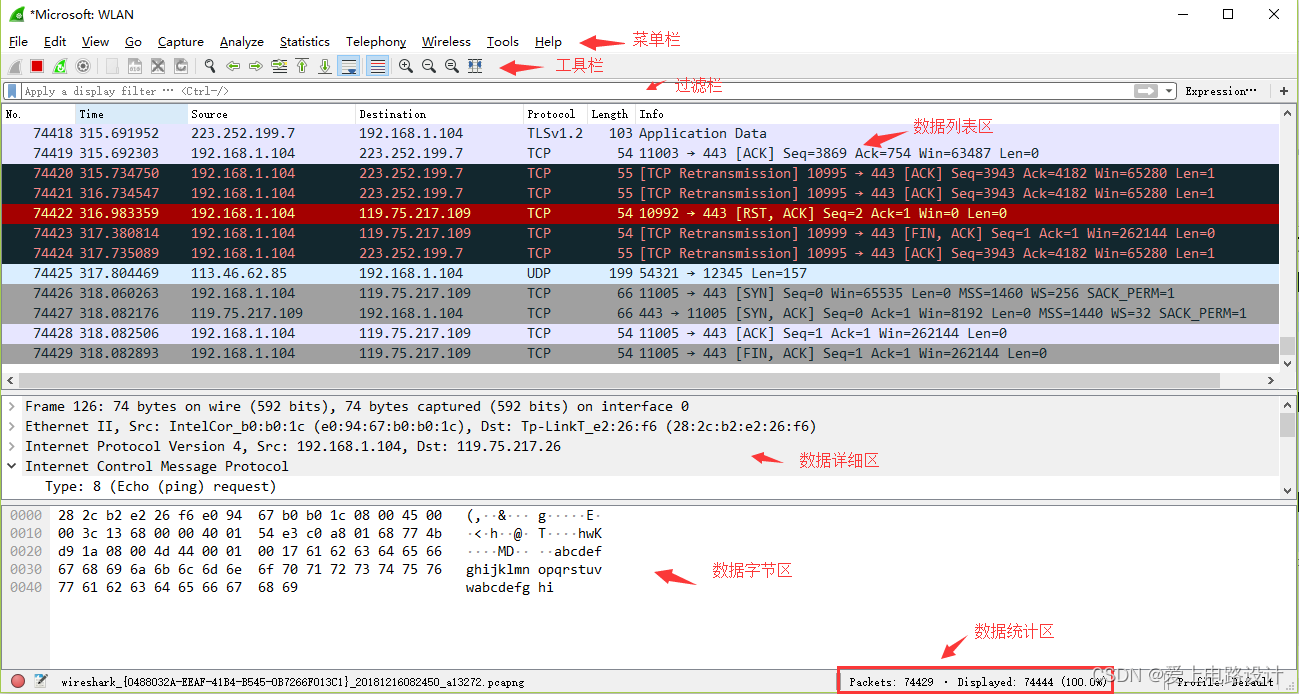 wireshark 怎么抓modbus数据包 wireshark3.0怎么抓包_WireShark抓包使用方法_05