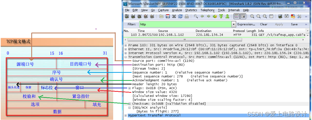 wireshark 怎么抓modbus数据包 wireshark3.0怎么抓包_抓包_10