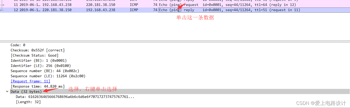 wireshark 怎么抓modbus数据包 wireshark3.0怎么抓包_WireShark抓包使用方法_20