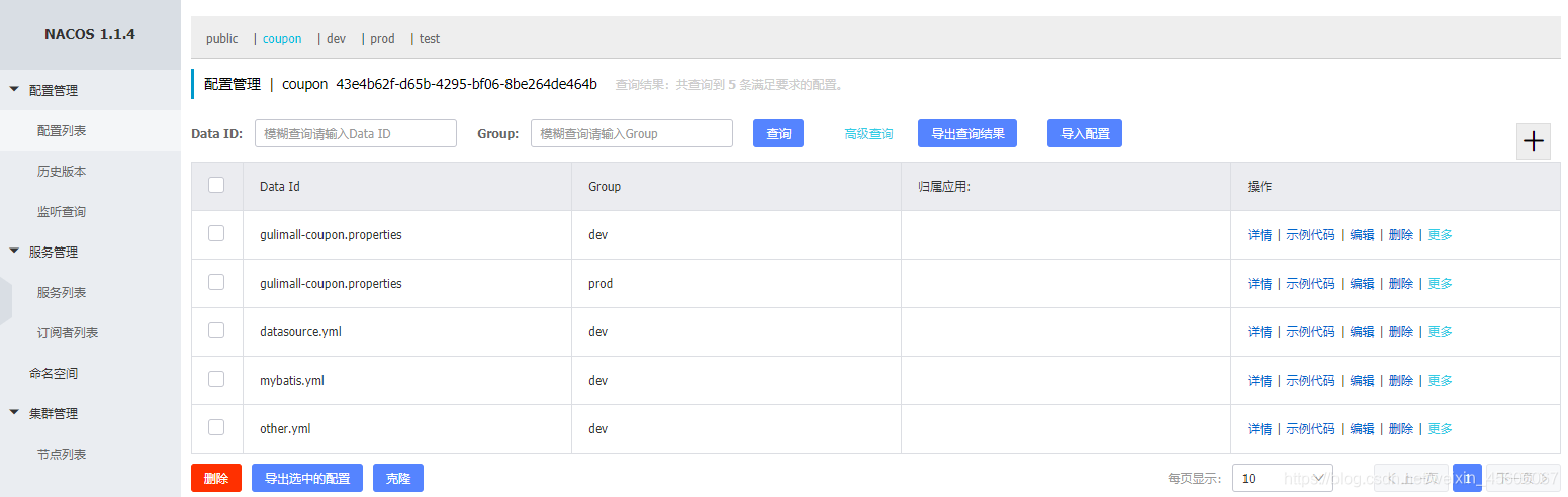 SpringCloudAlibaba知识梳理 springcloud alibaba全解_gateway_07