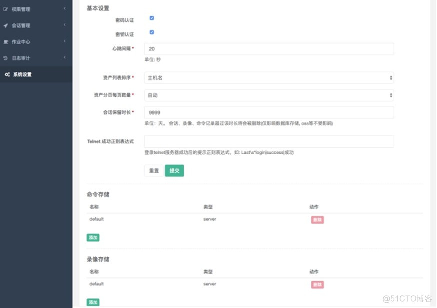 跳板机grep两个条件 如何设置跳板机_操作系统_06