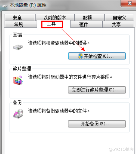 磁盘坏道检测 centos 磁盘坏道检测良好_硬盘坏道修复软件测试工程师_05