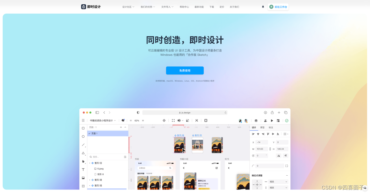 sketch插件Sketchy Pies for mac sketch插件推荐_图层