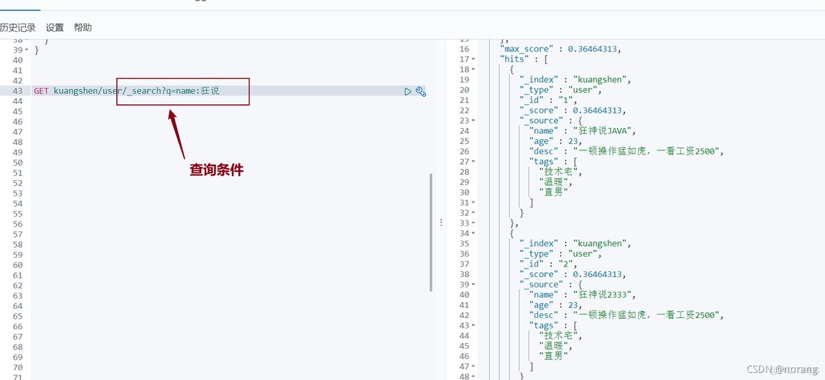 es 获取某一条数据的前几条数据 es获取所有的文档_elasticsearch_06