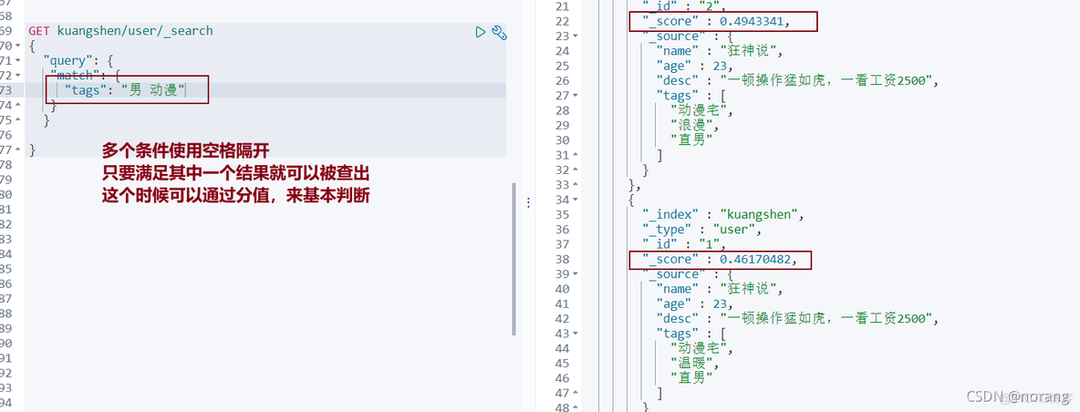 es 获取某一条数据的前几条数据 es获取所有的文档_es 获取某一条数据的前几条数据_16