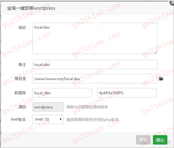 wordpress 构建器 简述wordpress搭建流程_数据库_06