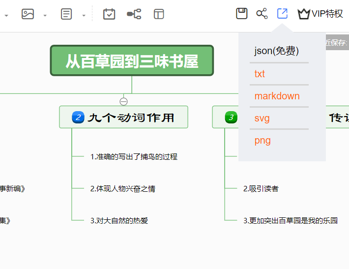 pages怎么做思维导图 如何用pages做思维导图_pages怎么做思维导图_07