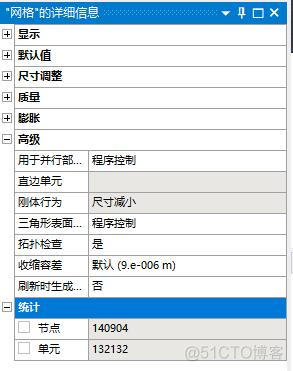 meshlab怎么对曲面划分三角网格 mesh软件划分网格_经验分享_11