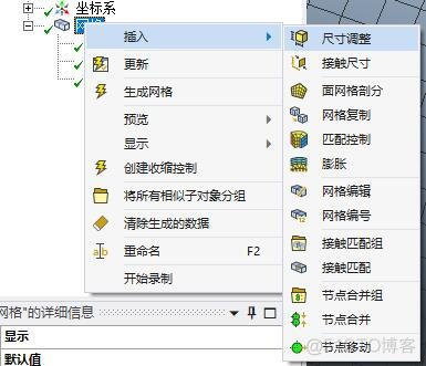 meshlab怎么对曲面划分三角网格 mesh软件划分网格_经验分享_12