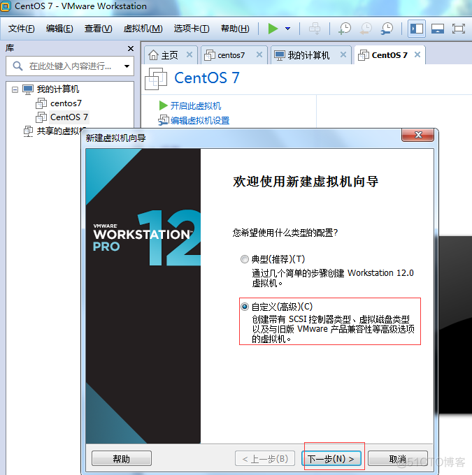 centos6 图形界面安装教程 centos6.7安装图形界面教程_centos6 图形界面安装教程