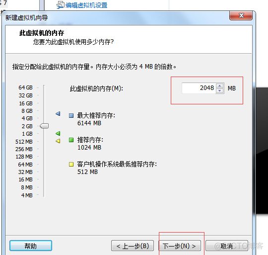 centos6 图形界面安装教程 centos6.7安装图形界面教程_centos6 图形界面安装教程_08