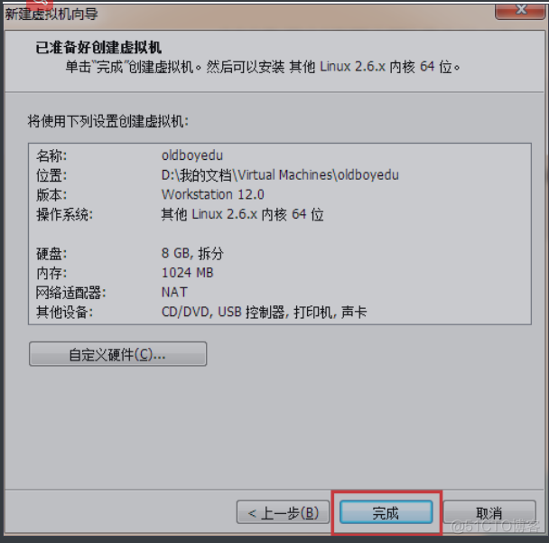 centos6 图形界面安装教程 centos6.7安装图形界面教程_centos6 图形界面安装教程_54