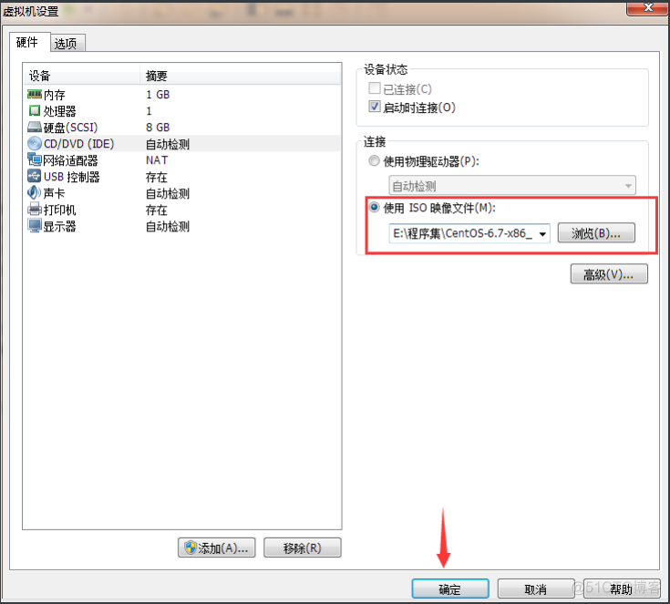 centos6 图形界面安装教程 centos6.7安装图形界面教程_centos_56