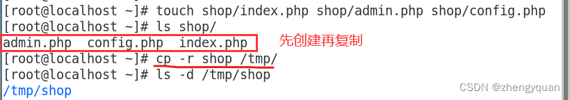 Linux文件管理（上）_文件名_18