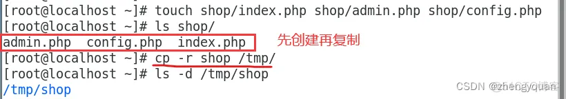 Linux文件管理（上）_php_18