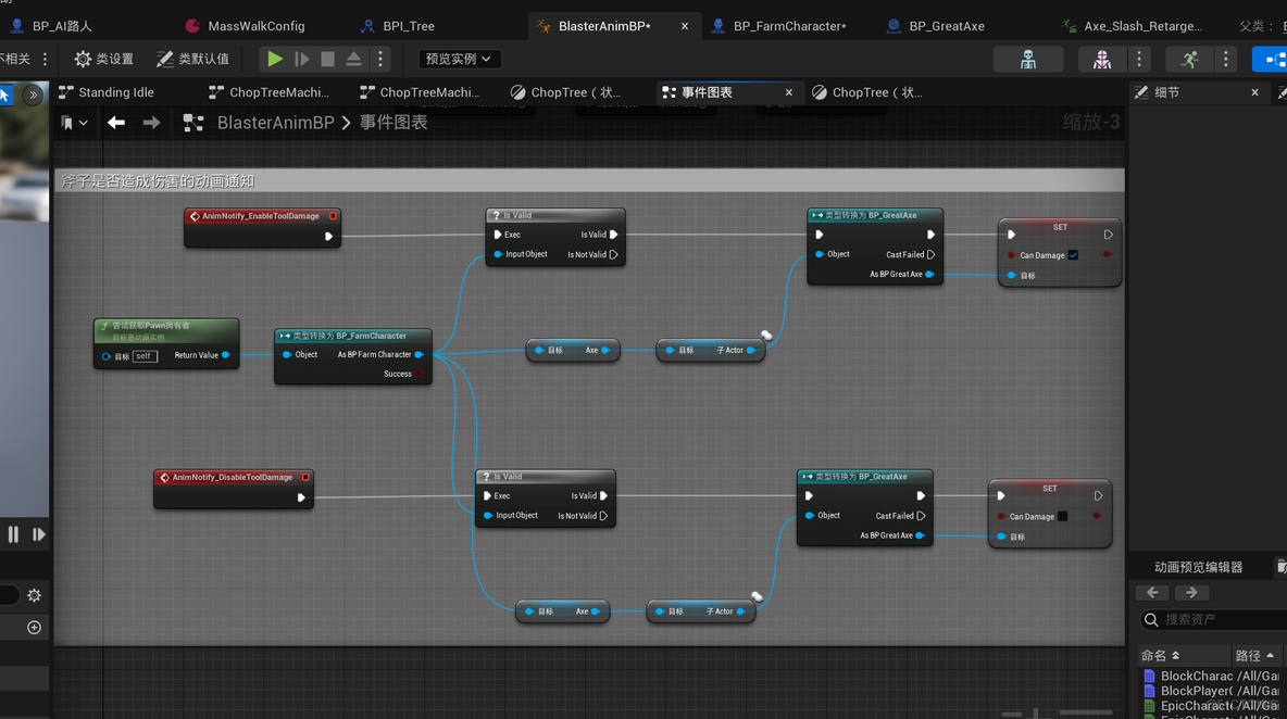 UE5 remotecontrol 其他ip ue5新功能_自定义_14