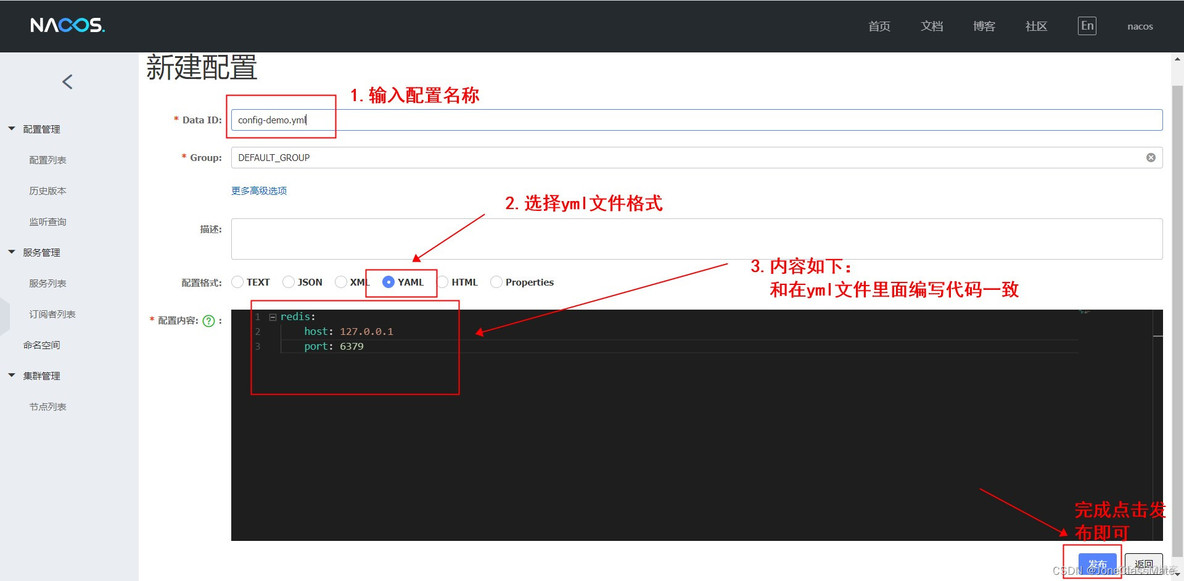 springcloud nacos如何实现数据源动态刷新 springcloud nacos config_spring_08