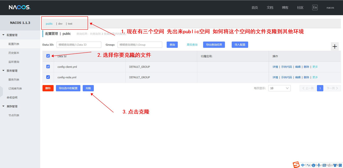 springcloud nacos如何实现数据源动态刷新 springcloud nacos config_配置文件_10