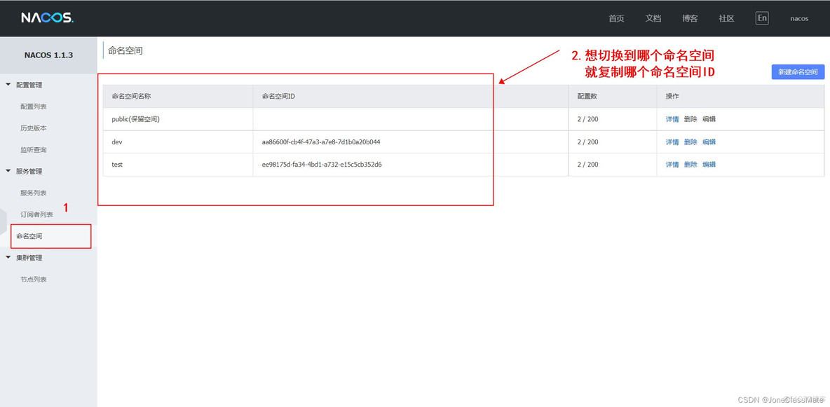 springcloud nacos如何实现数据源动态刷新 springcloud nacos config_java_17