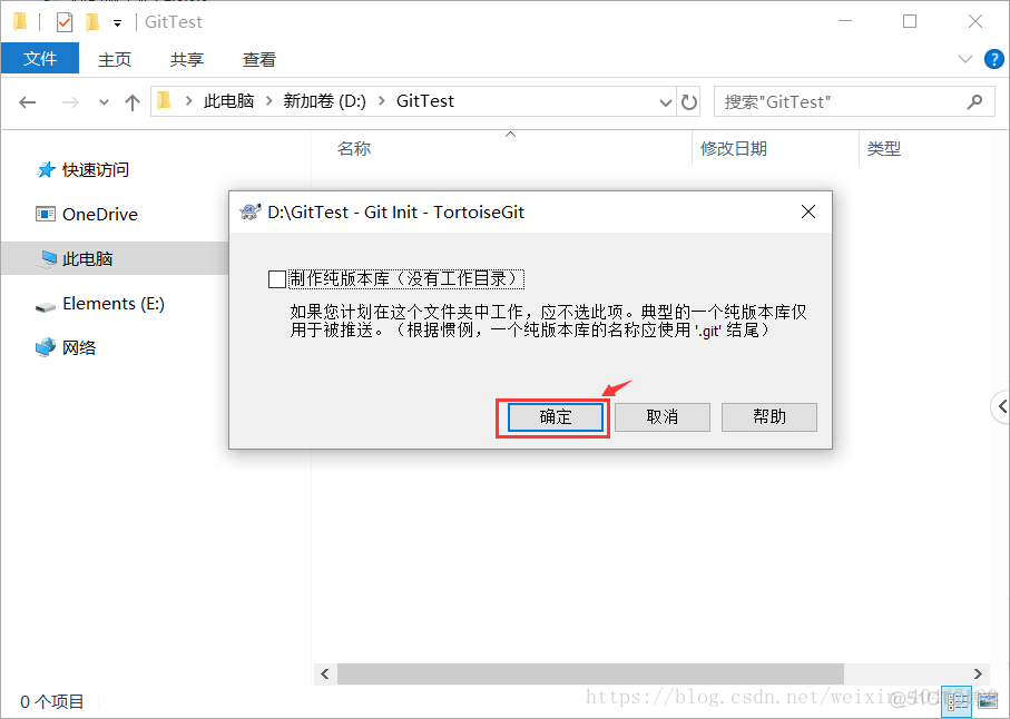 centos git图形客户端 git图形化界面_GUI_06