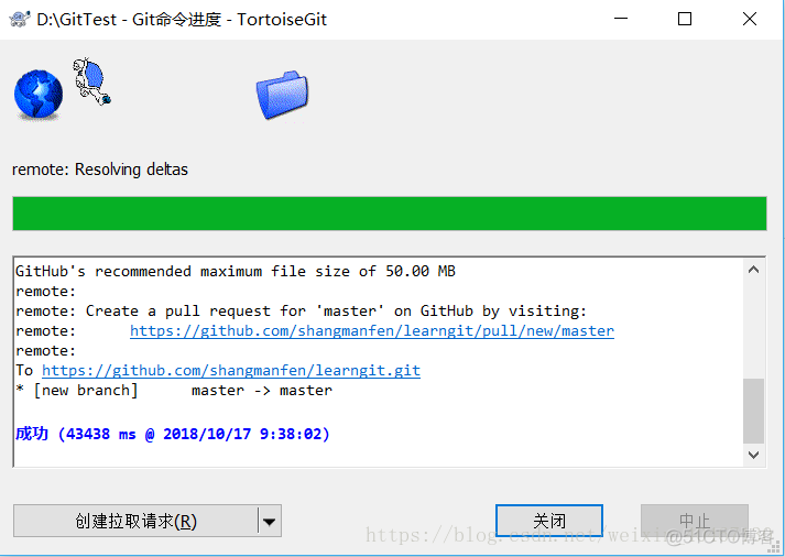 centos git图形客户端 git图形化界面_版本库_18