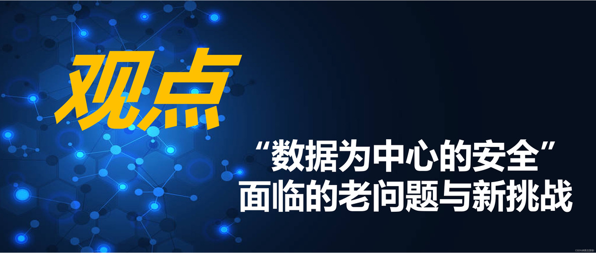 数据中心网络安全设计 数据中心数据安全_数据中心网络安全设计