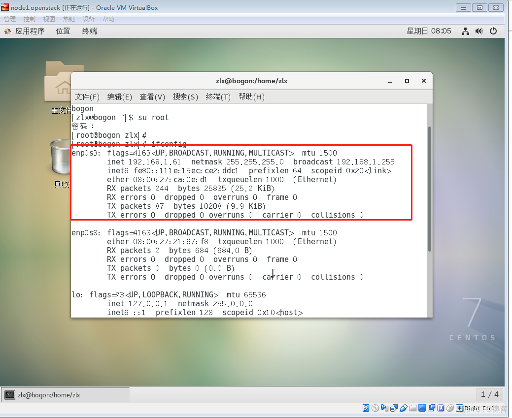 centos7打开ora centos7 openswan_memcached