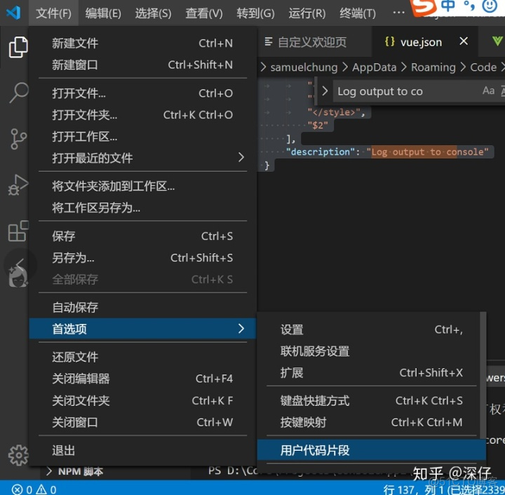 vscode 提示elementui vscode vue提示_vscode vue代码提示