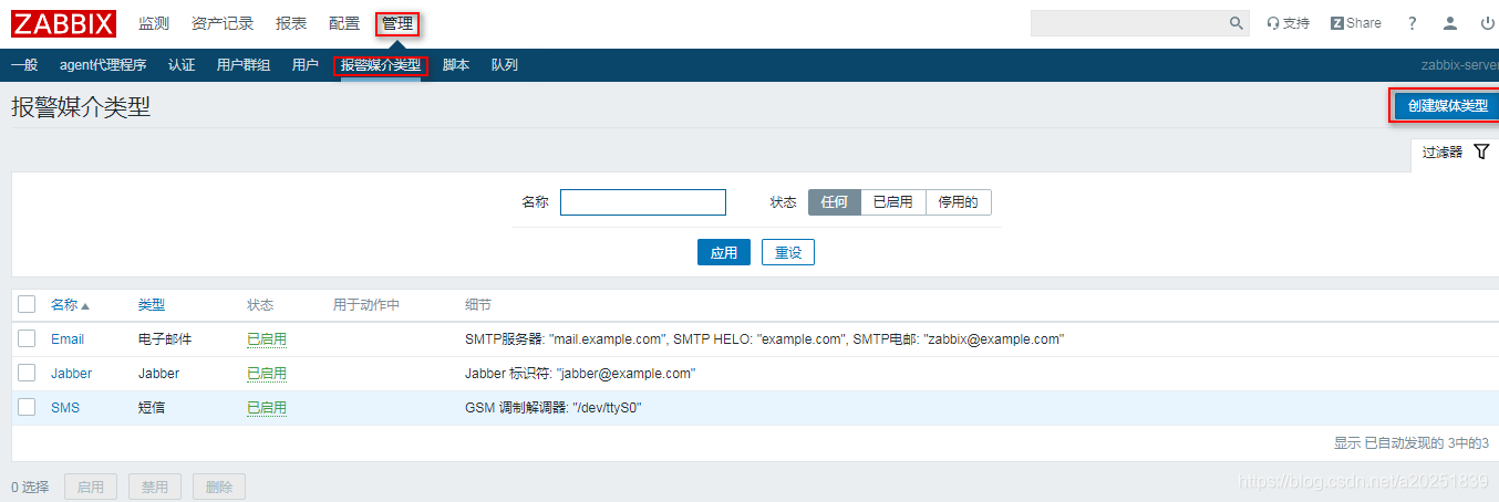 zabbix邮件报警变成附件 zabbix邮件告警_触发器_05