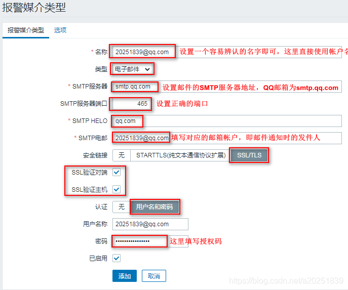 zabbix邮件报警变成附件 zabbix邮件告警_80端口_06