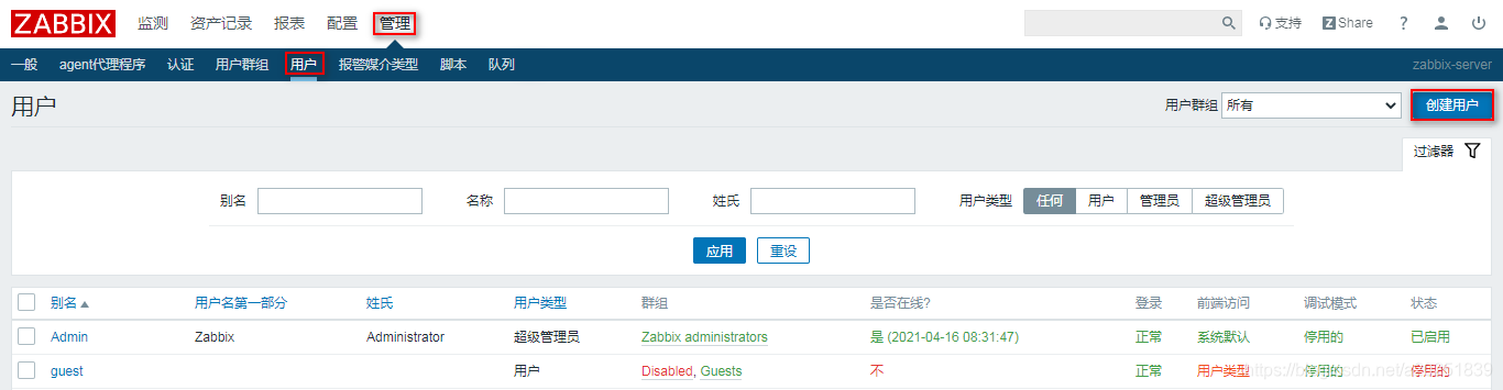 zabbix邮件报警变成附件 zabbix邮件告警_触发器_07