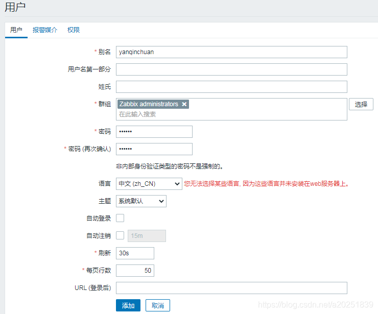 zabbix邮件报警变成附件 zabbix邮件告警_zabbix邮件报警变成附件_08