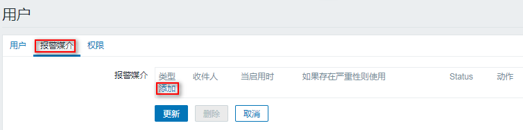 zabbix邮件报警变成附件 zabbix邮件告警_zabbix邮件报警变成附件_09