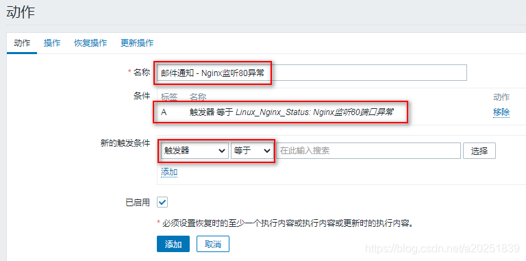 zabbix邮件报警变成附件 zabbix邮件告警_zabbix邮件报警变成附件_11