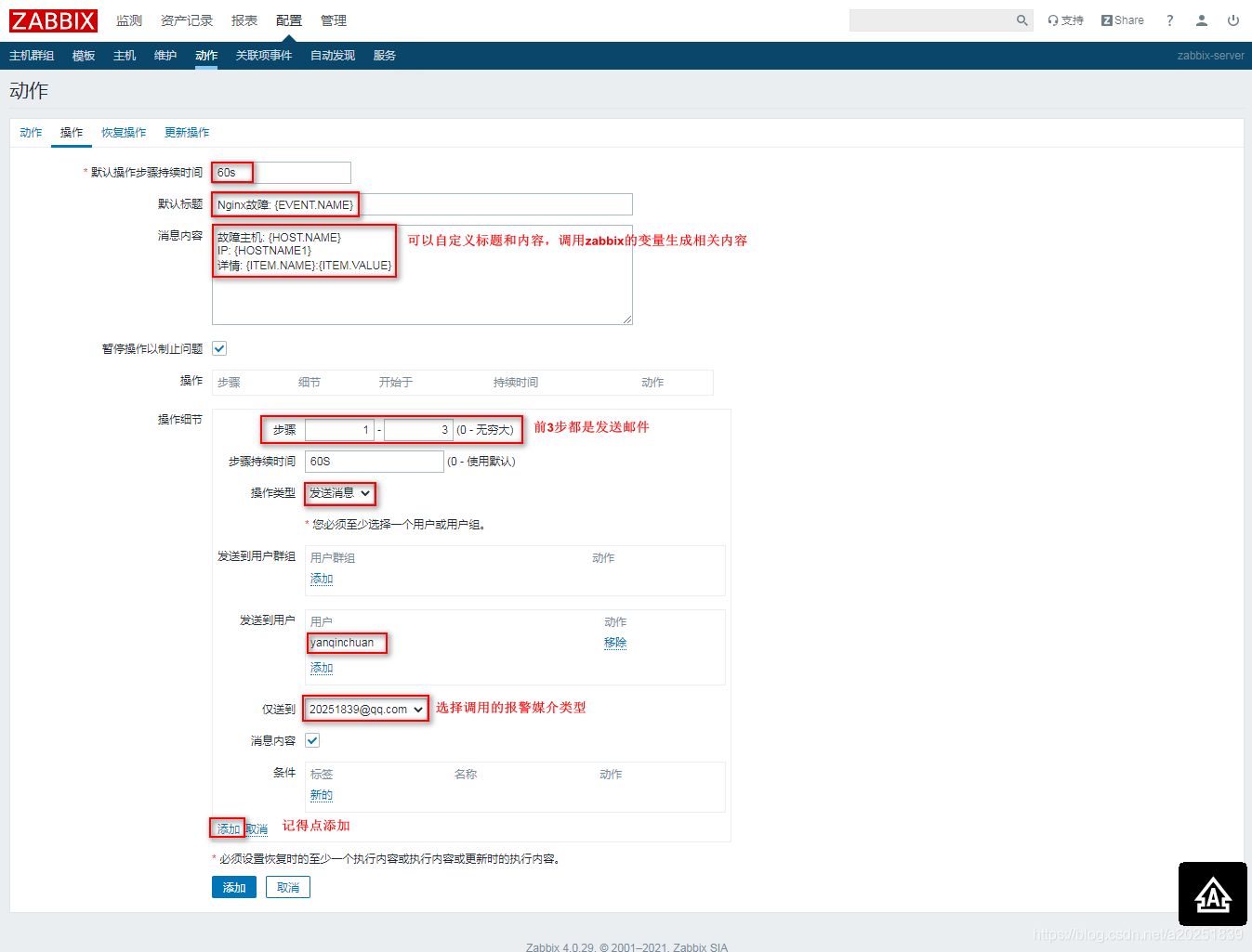 zabbix邮件报警变成附件 zabbix邮件告警_触发器_12