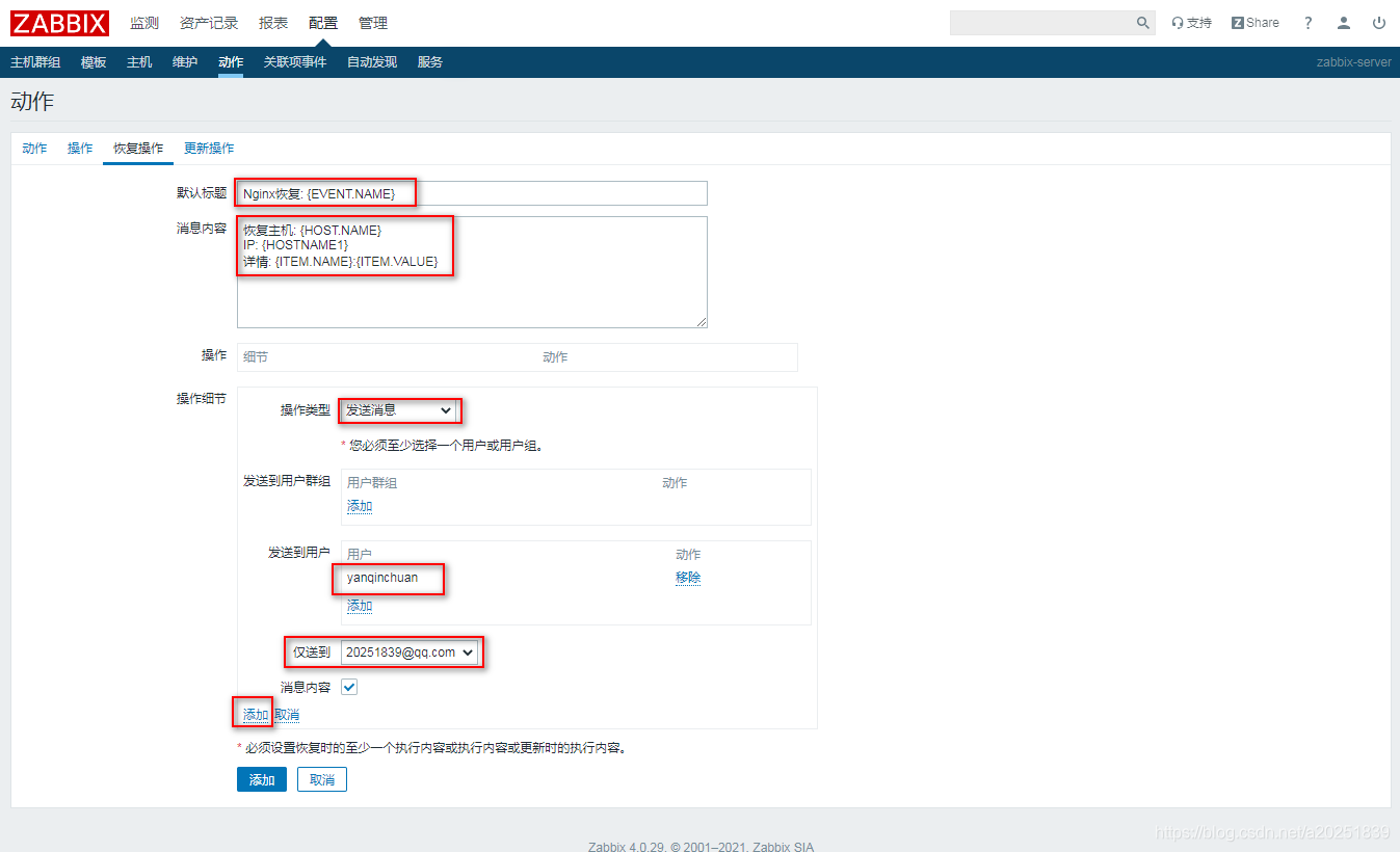 zabbix邮件报警变成附件 zabbix邮件告警_Nginx_13