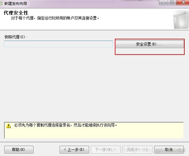 sqlserver2016发布订阅 ReplData sqlserver发布订阅的目的_数据库_08