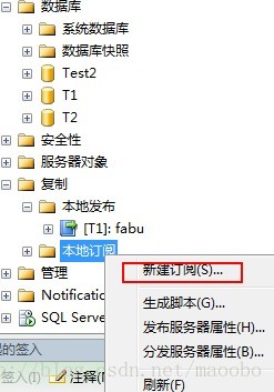 sqlserver2016发布订阅 ReplData sqlserver发布订阅的目的_服务器_11